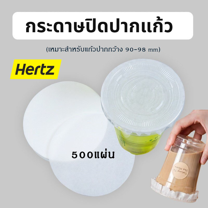 ราคาลดลงใหม่: Hertz Cafe