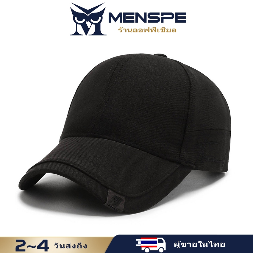 ราคาลดลงใหม่: Menspe
