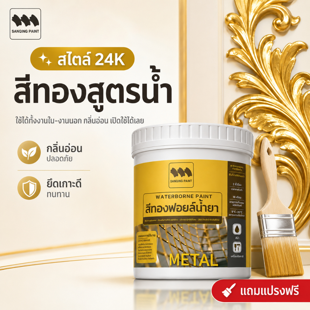 ลดลง 57.9% SanQing ปิดทอง 1 กระปุก