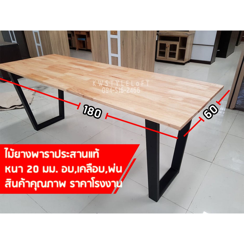 ลด 43%: โต๊ะทํางานไม้จริงขาเหล็กสไตล์