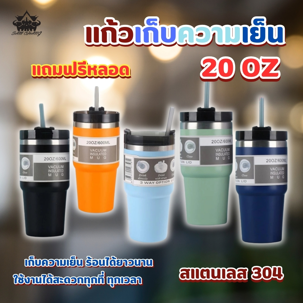 ราคาลดลงใหม่: แก้วเก็บความเย็น