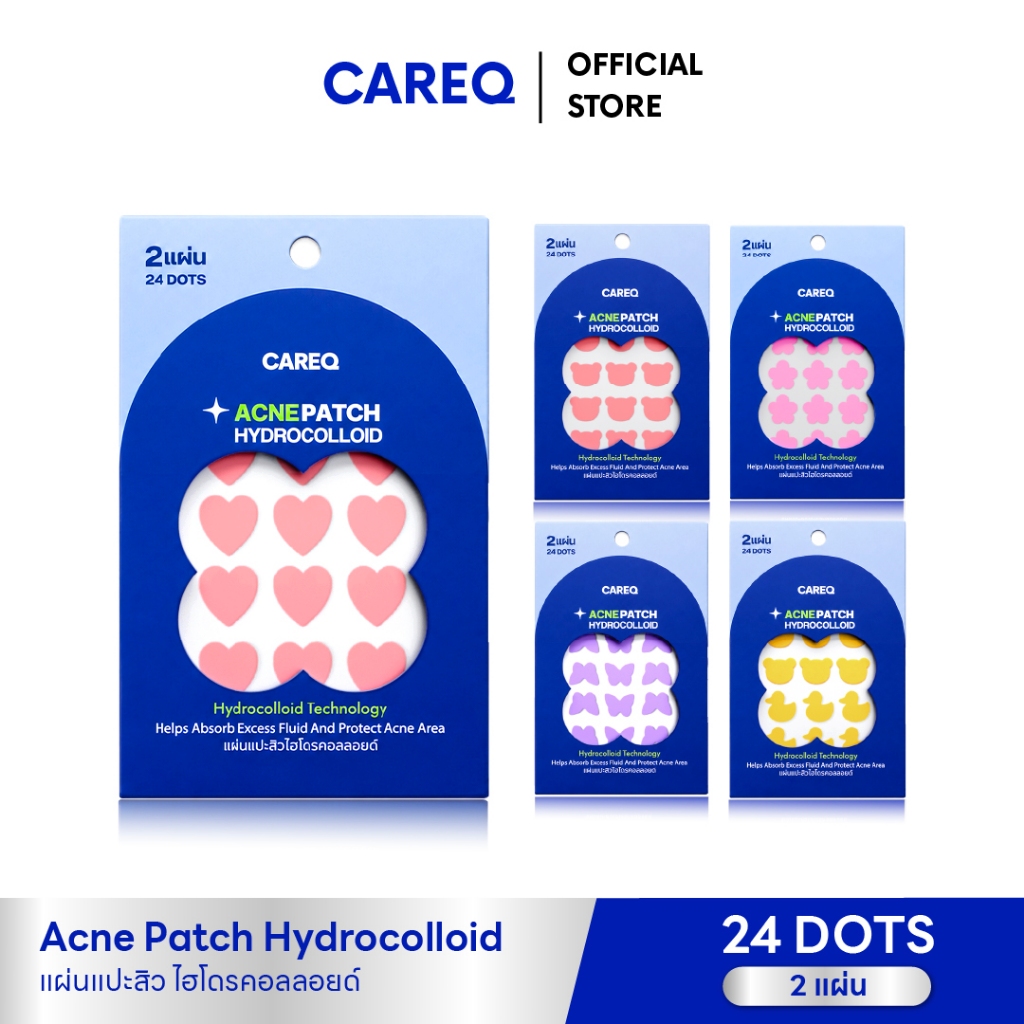 ราคาลดลงใหม่: รวมแผ่นแปะสิว CAREQ -