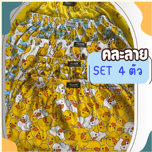 ราคาลดลงใหม่: Ringo น้องเป็ด