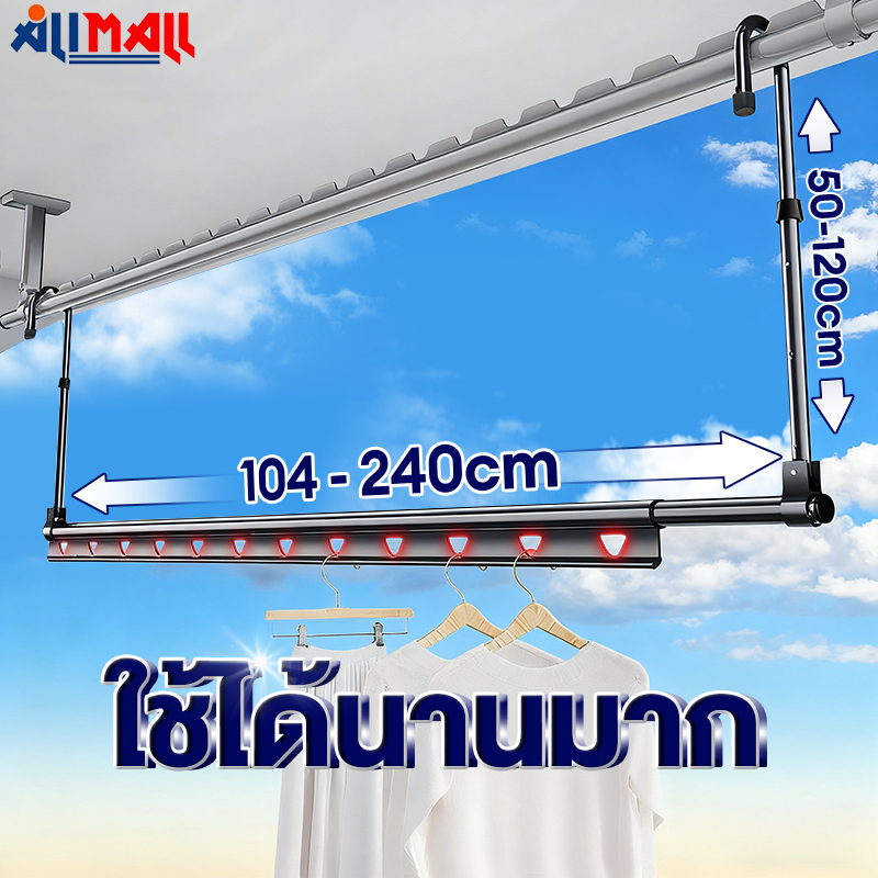 ลดจากก่อนหน้า 59.4%: ราวตากผ้าอลูมิเนียม
