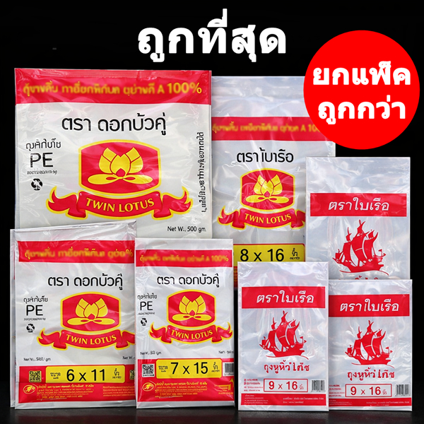ลด 23.8% ถุงหูหิ้วไฮโซ (10 แพ็ค)