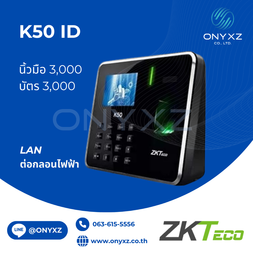 ราคาลดลงใหม่: ZKTeco K50 สแกนลายนิ้วมือ