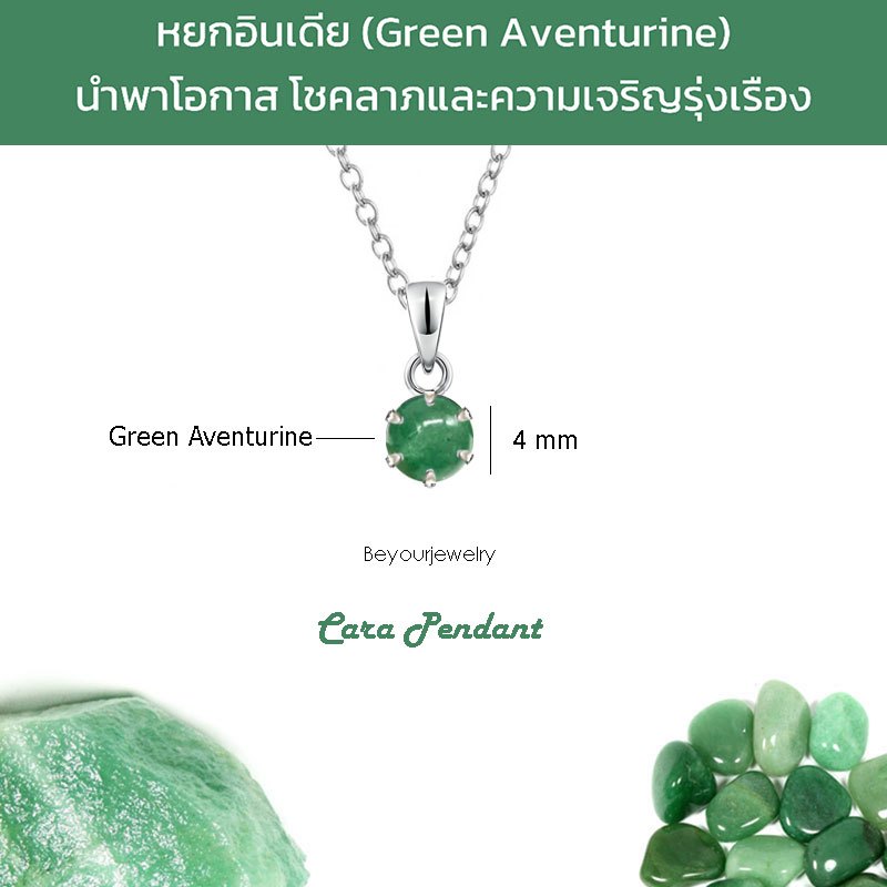 ราคาลดลงใหม่: หยกอินเดีย