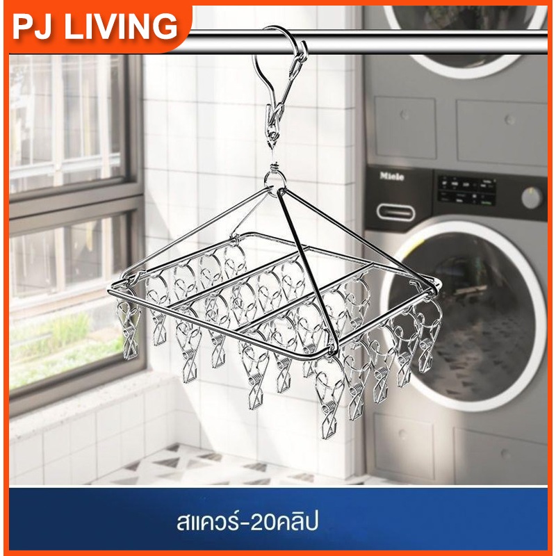 ราคาลดลงใหม่: ที่หนีบผ้าสแตนเลส 20