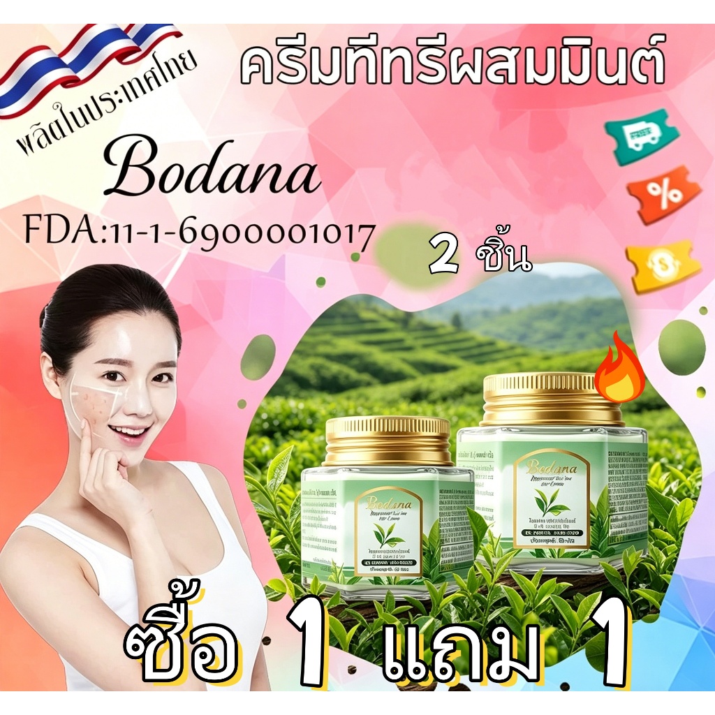 ราคาลดลงใหม่: ครีมทีทรีแก้สิว