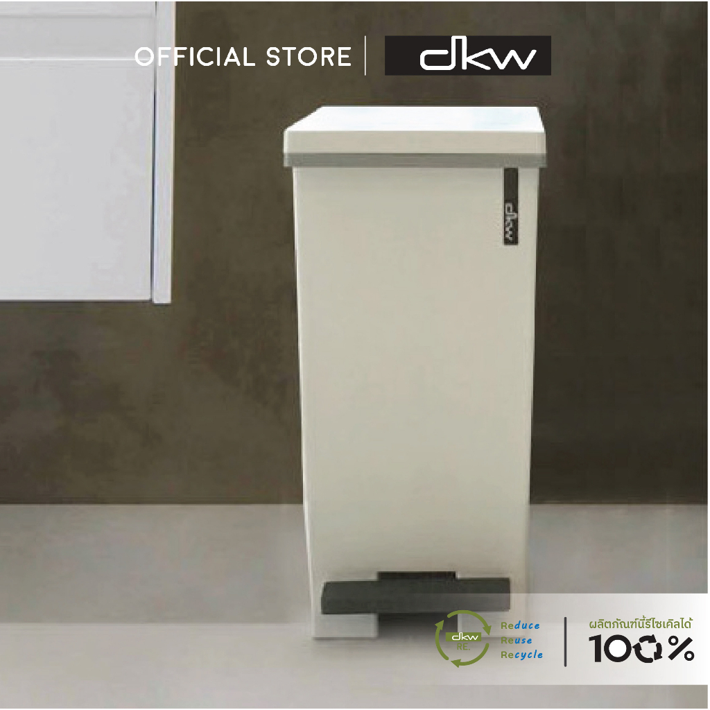 ราคาลดลงใหม่: DKW HH-2600I ถังขยะขาเหยียบ Saan 5 (มีหลายสี)
