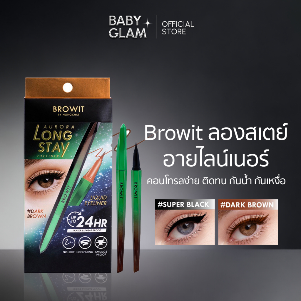 ราคาลดลงใหม่: BROWIT AURORA LONG STAY