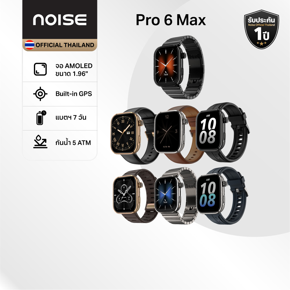ลด 22%: Noise Pro 6 Max -