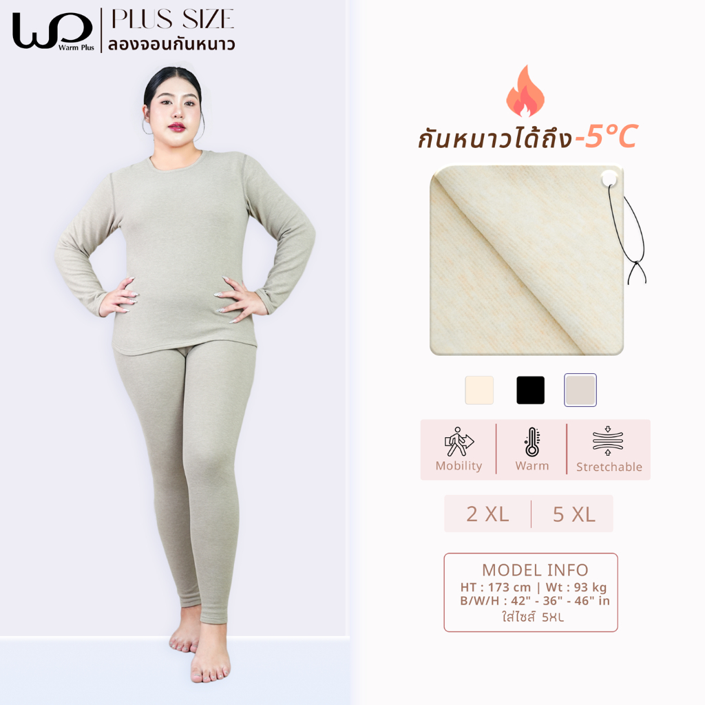 ลด 26%: Warmplus ชุดลองจอนกันหนาวผู้หญิง