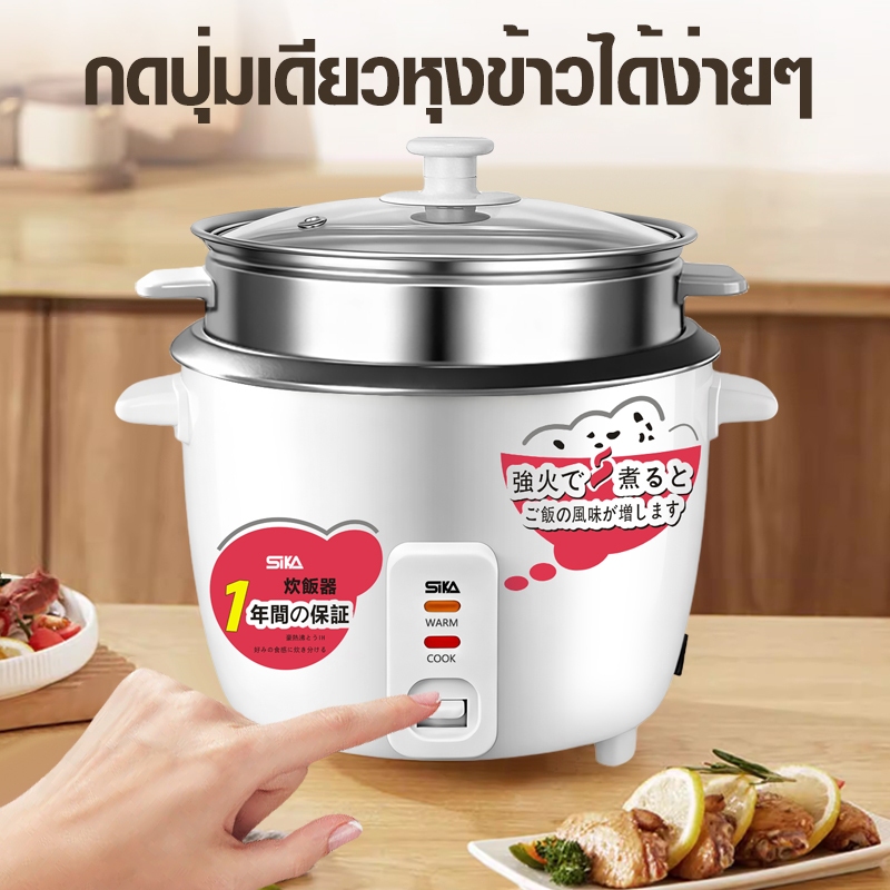 ราคาลดลงใหม่: Sika หม้อหุงข้าวขนาด 1-4