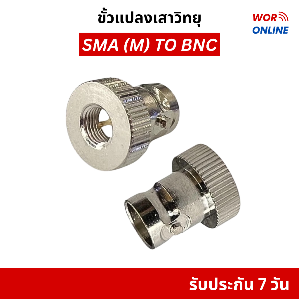 ราคาลดลงใหม่: ขั้วแปลงเสาวิทยุสื่อสาร