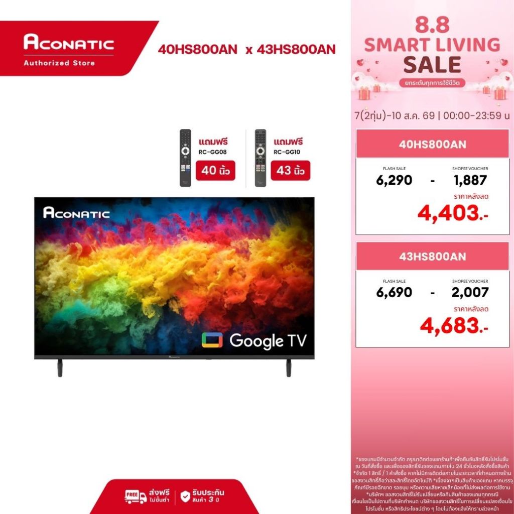 ราคาลดลงใหม่: __MGC_VARIANT_0__ Aconatic