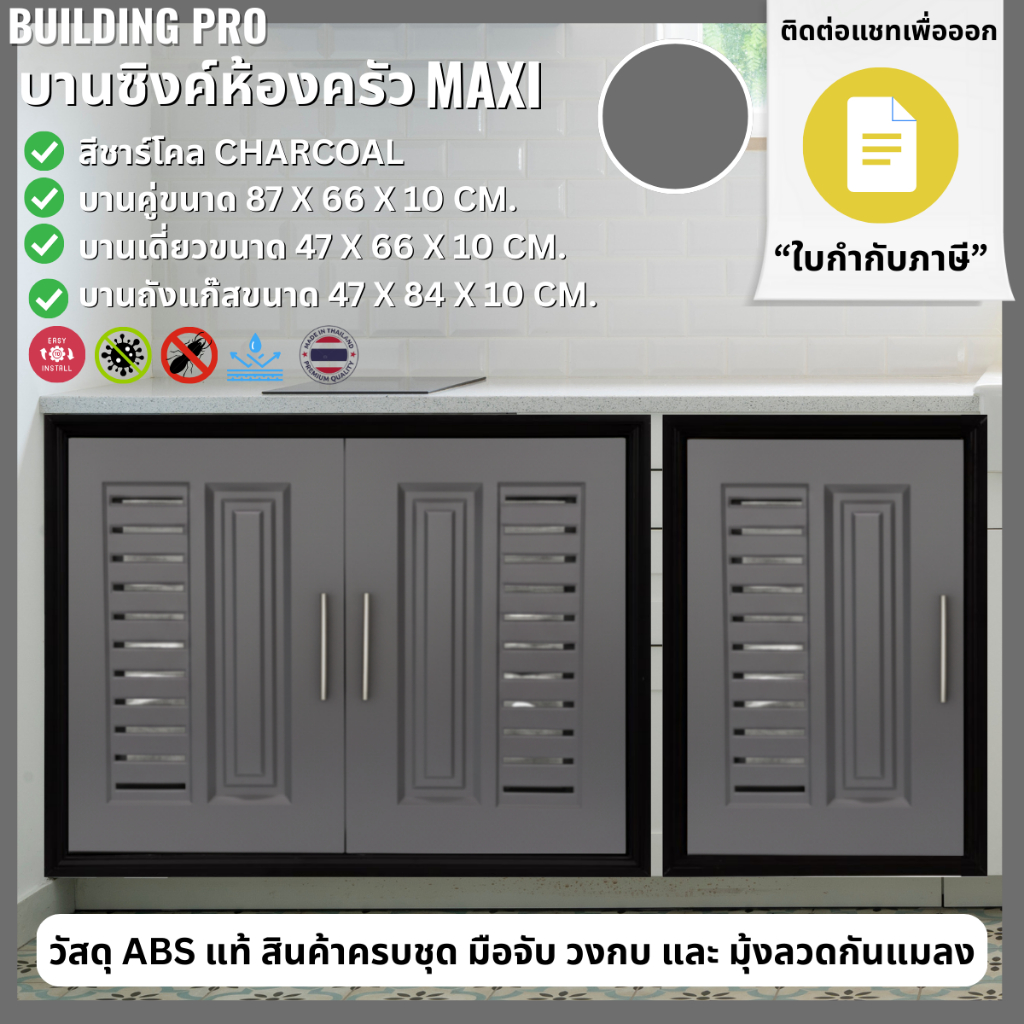 ราคาลดลงใหม่: Building Pro บานซิงค์คู่