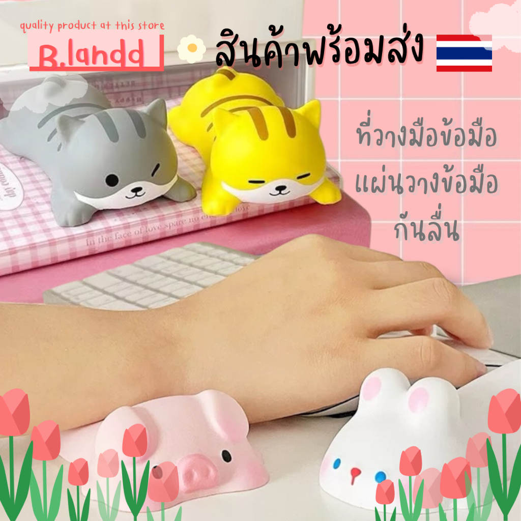 ราคาลดลงใหม่: B.landd แผ่นรองเมาส์ 3D