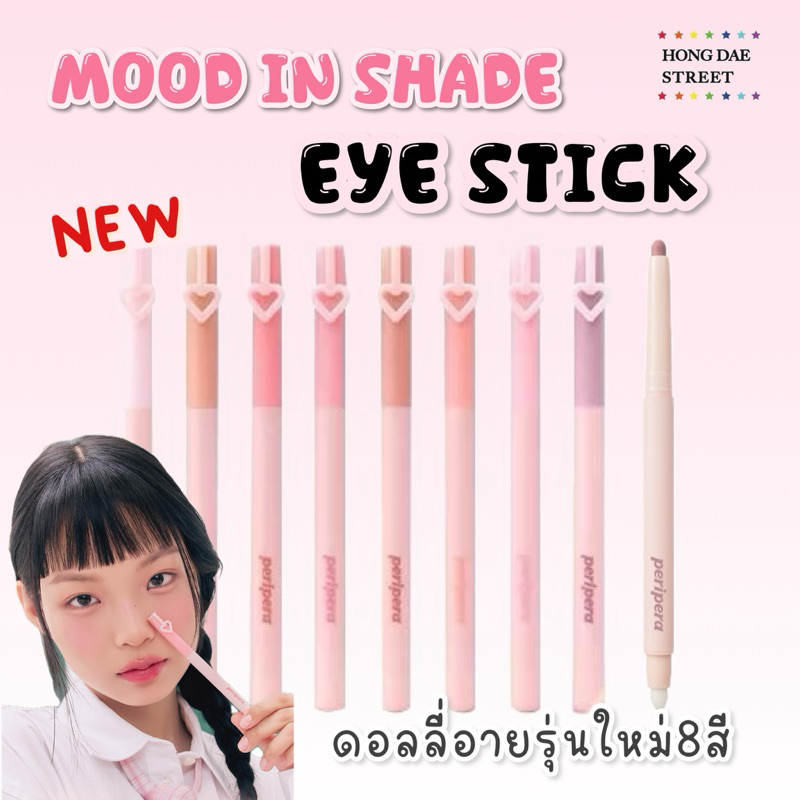 ลด 34%: พร้อมส่ง ดอลลี่อายรุ่นใหม่