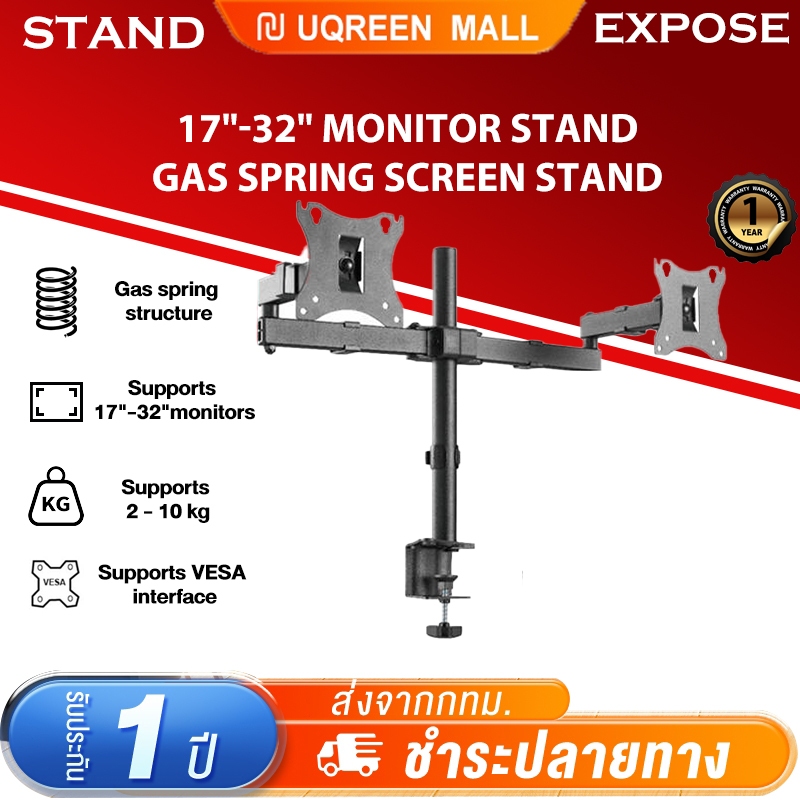 ลด 19.5%: ขาตั้งจอคอม แขนคู่ 17-32 นิ้ว