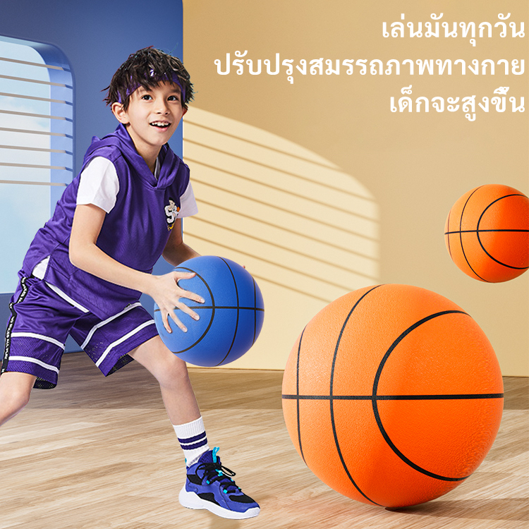 ลด 61%: บาสเกตบอล ลูกบาสเก็ตที่เงียบ