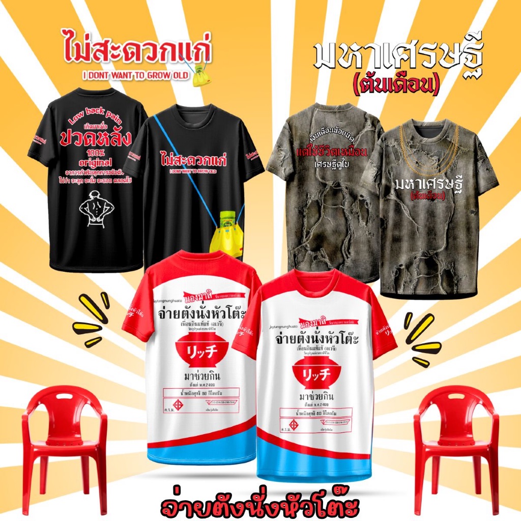 ลด 19.2% จากก่อนหน้า: เสื้อกีฬา ลายปั่น