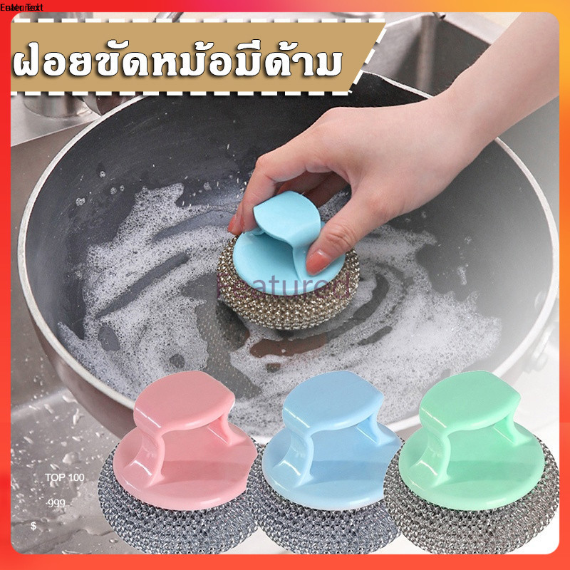 ลด 38%: Featured ขัดหม้อ แปรงขัดหม้อ