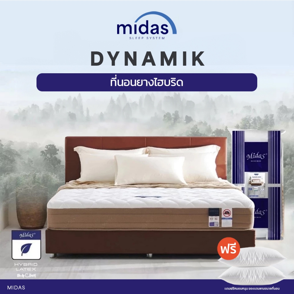 ลด 28%: Midas ที่นอนยางพาราแท้ไฮบริด