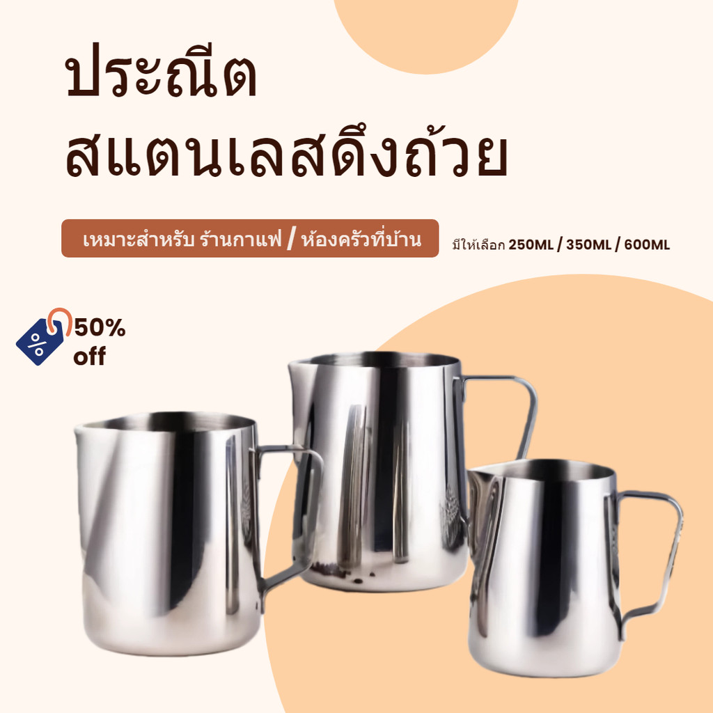 ลด 53%: พิชเชอร์ Milk Pitcher