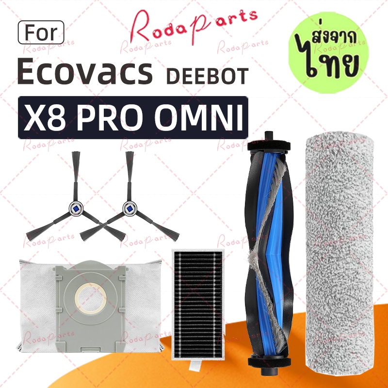 ลด 50%: ECOVACS DEEBOT X8 PRO OMNI