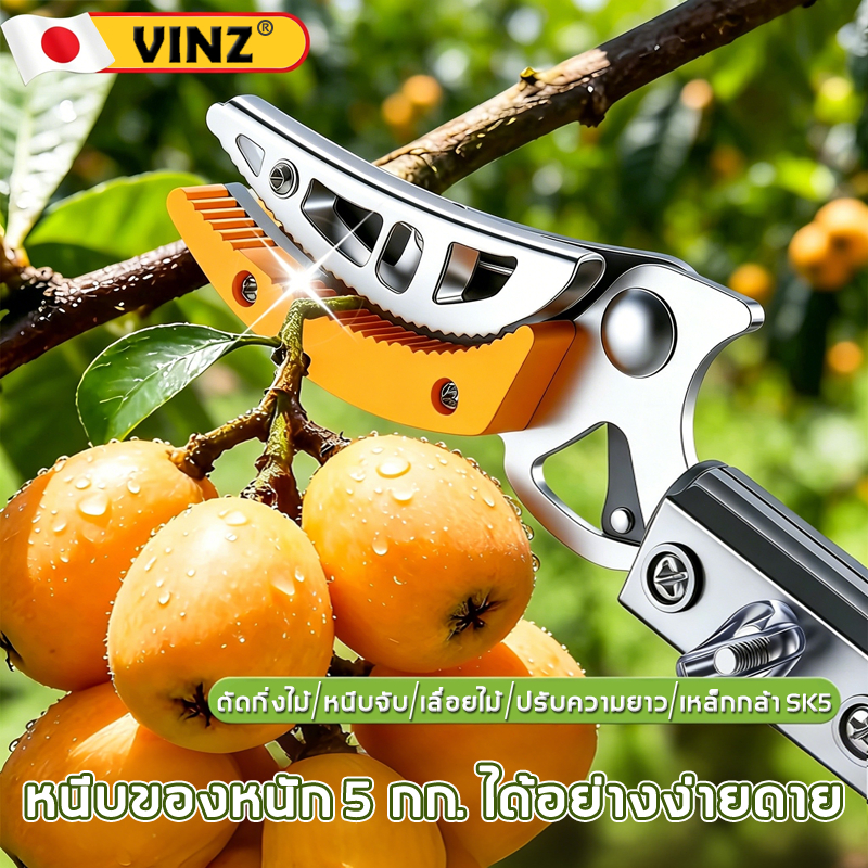 ราคาลดลงใหม่: กรรไกรเก็บผลไม้ ยืดไสลด์
