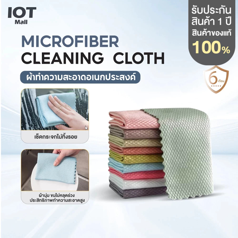 ลด 37%: Micro fiber cloth
