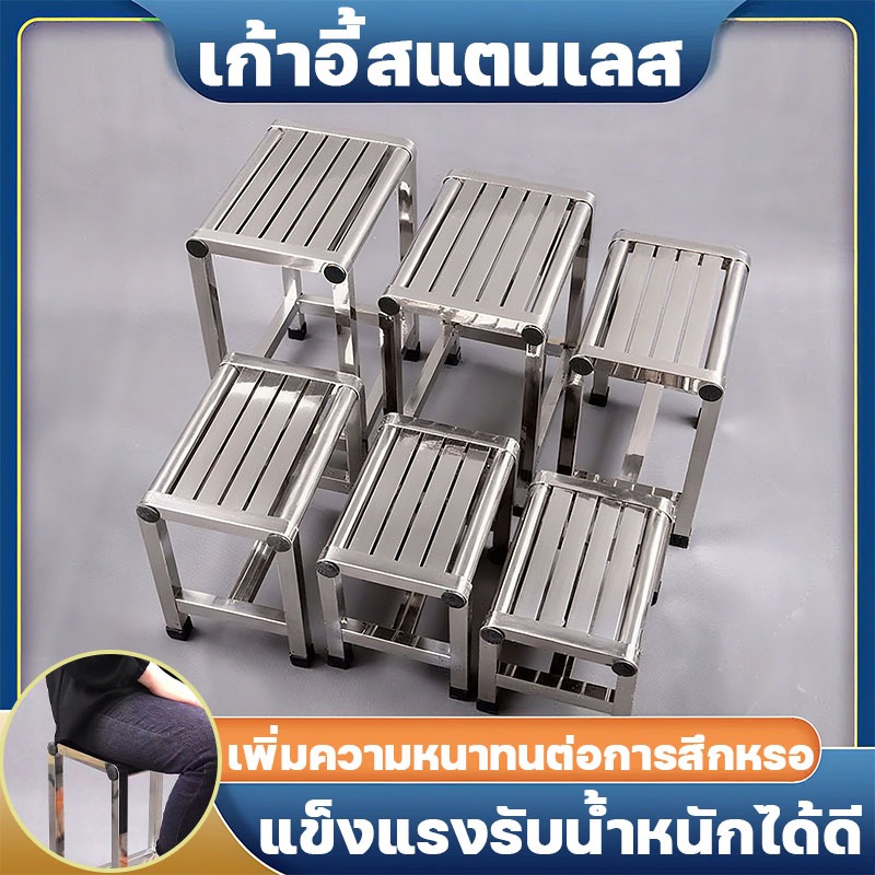 ลด 30.9% เก้าอี้สแตนเลส 304