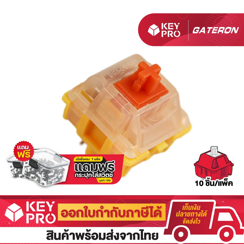 ราคาลดลงใหม่: __MGC_VARIANT_0__ Gateron