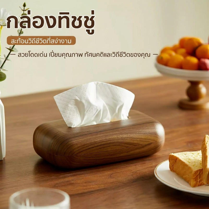 ลด 60%: กล่องทิชชู่ไม้ กล่องใส่ทิชชู่