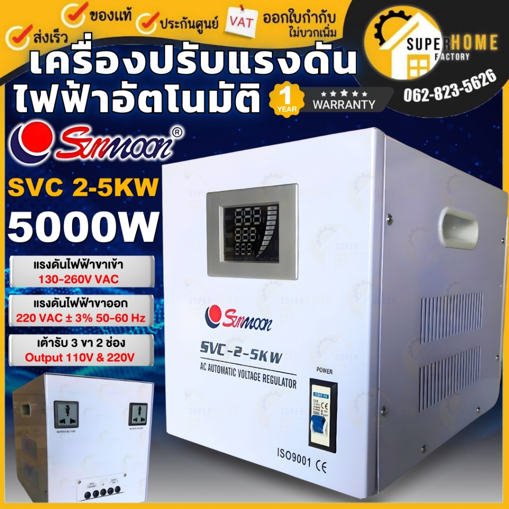 ราคาลดลงใหม่: แท้ส่งด่วน SUNMOON