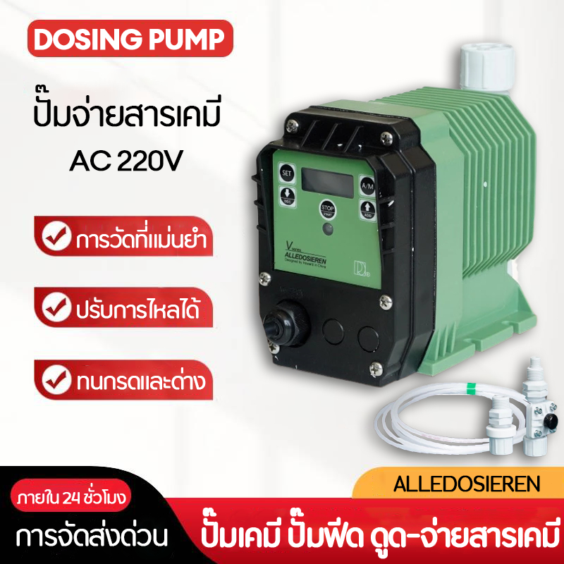 ราคาลดลงใหม่: ปั๊มจ่ายสารเคมี คลอรีน