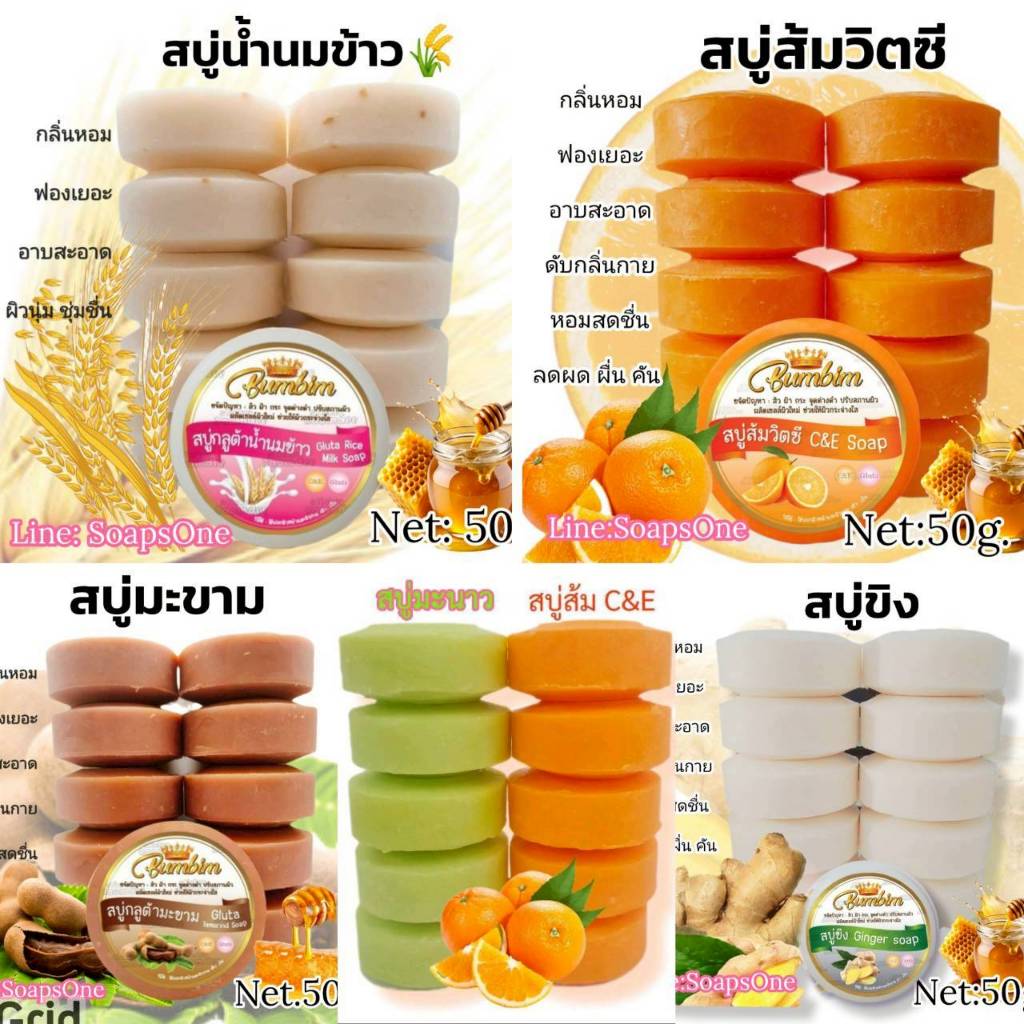 ลด 12.4% สบู่กลูต้าสมุนไพร 10ก้อน