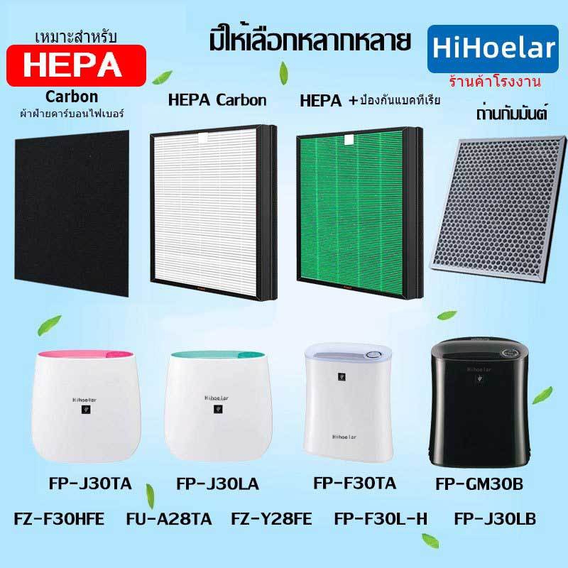 ลด 64%: For Sharp กลิ่นฝุ่นกรองคาร์บอนประสิทธิภาพสูง PM2.5 สารพิษ