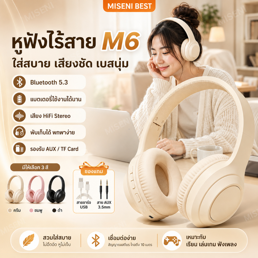 ลด 34%: หูฟังบลูทูธ M6 Bluetooth 5.3