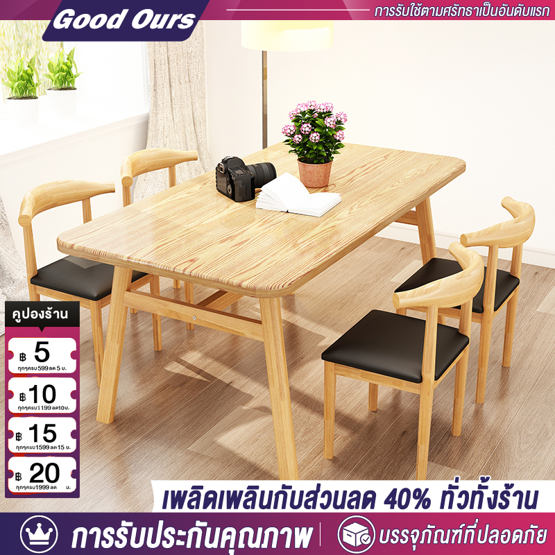 ราคาลดลงใหม่: โต๊ะทานอาหารไม้สัก