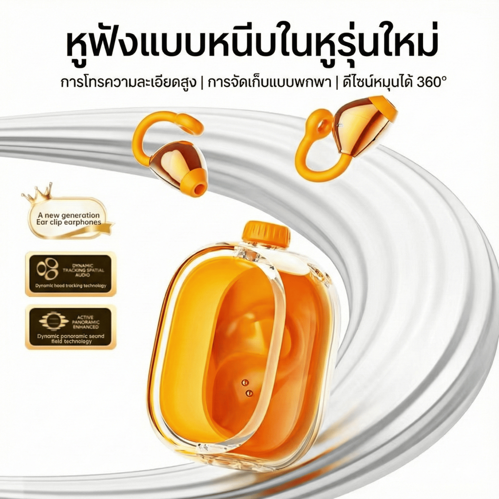 ลด 20%: หูฟัง Basspro Jelly เกี่ยวหู