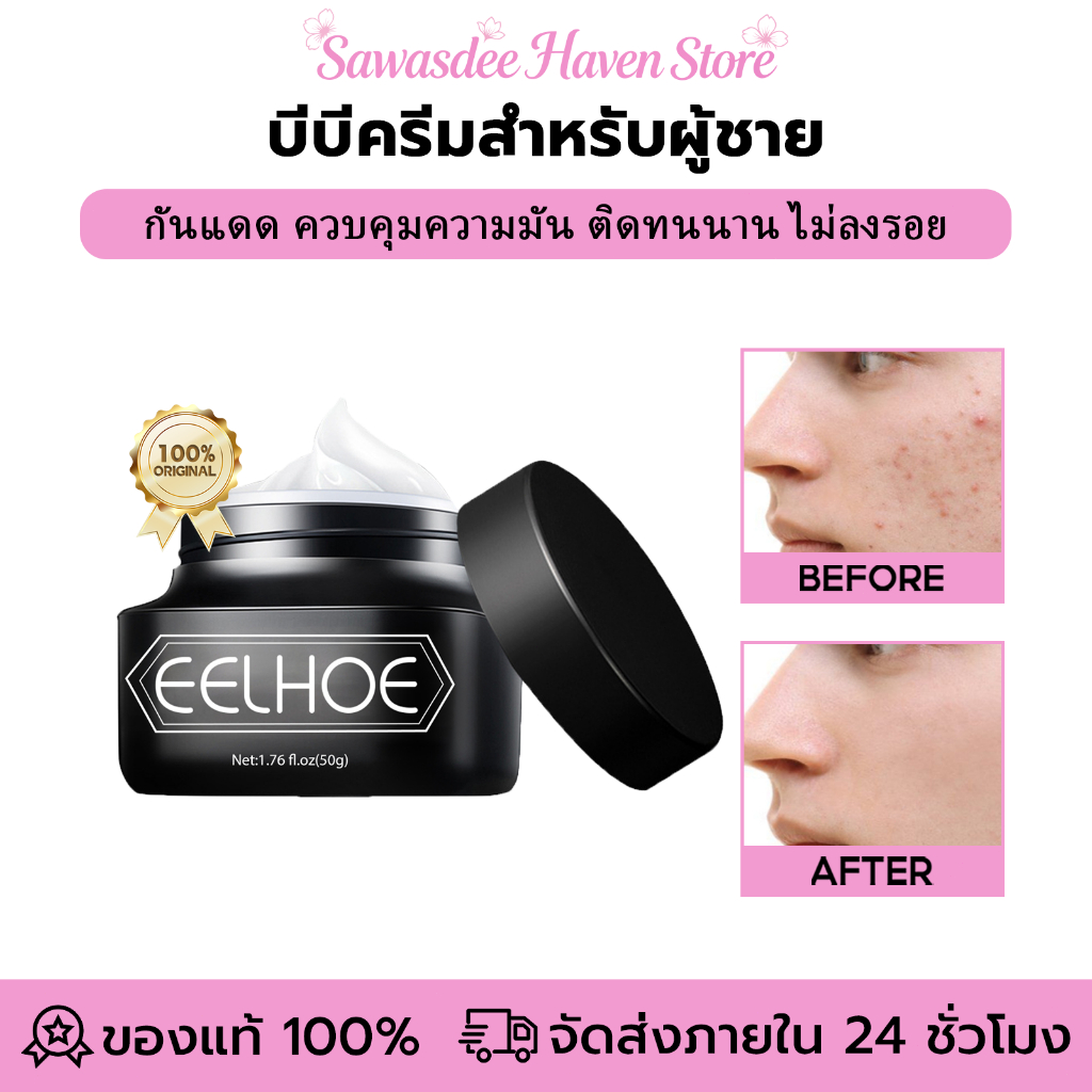 ลดจากก่อนหน้า 62.8%: EELHOE