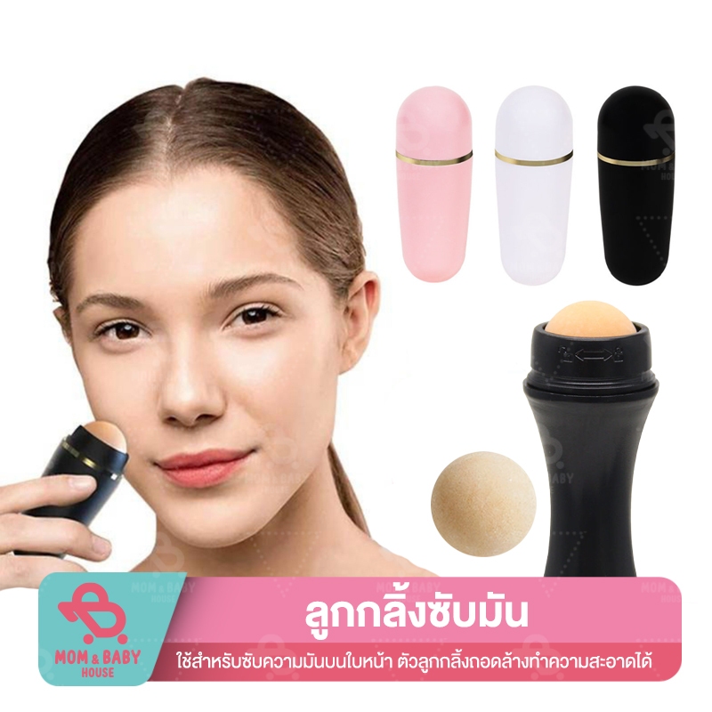 ลด 68.6%: ลูกกลิ้งซับมัน หินภูเขาไฟ