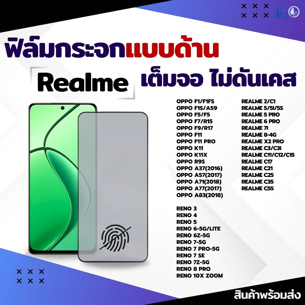 ลด 21%: ฟิล์มด้าน realme AG เต็มจอ