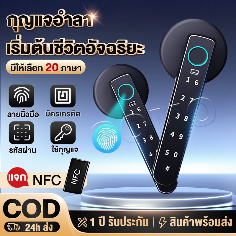 ลด 22%: ล็อคประตูลายนิ้วมือ Digital Door