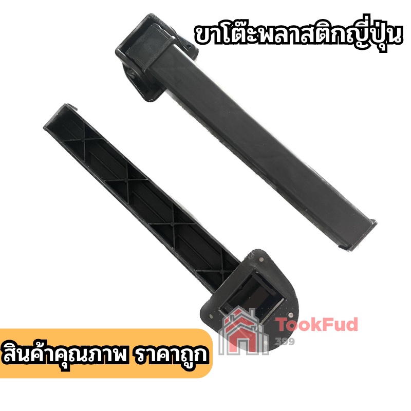 ราคาลดลงใหม่: ขาโต๊ะญี่ปุ่นพับได้