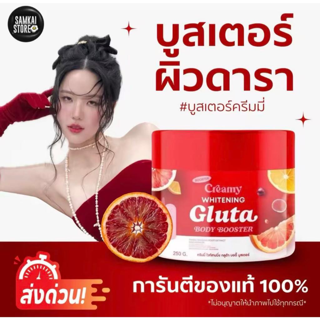 ลดลง 11.5% บูสเตอร์เจนิส ครีมบูสเตอร์ครี
