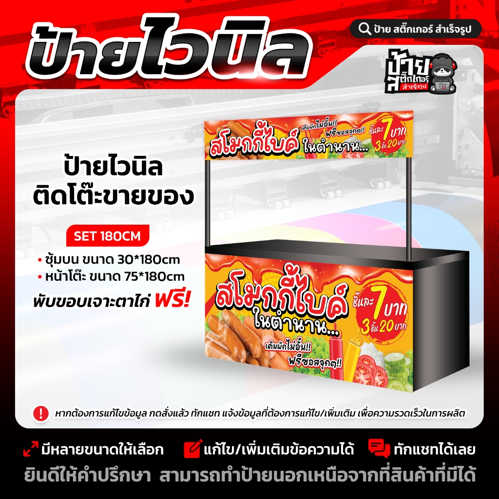 ลด 56%: ป้ายไวนิล สโมกกี้ไบค์ในตํานาน
