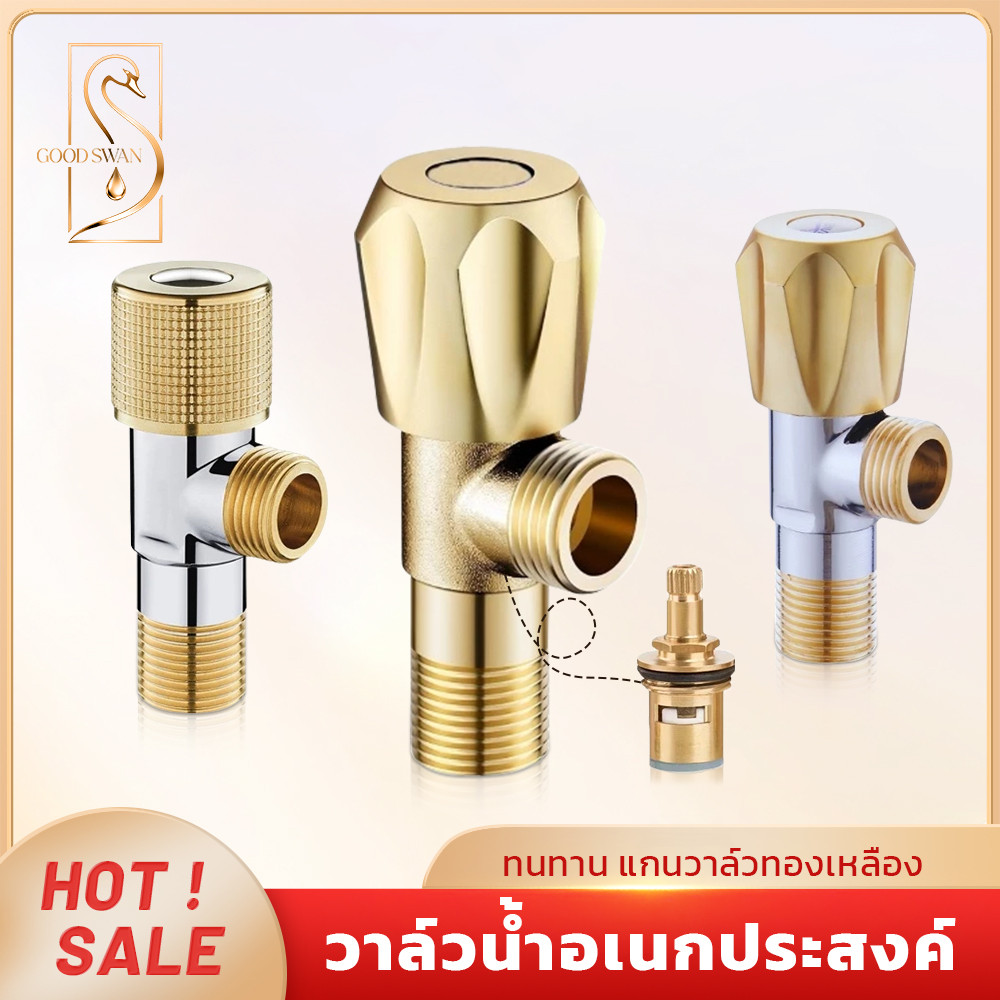 ราคาลดลงใหม่: GOOD SWAN